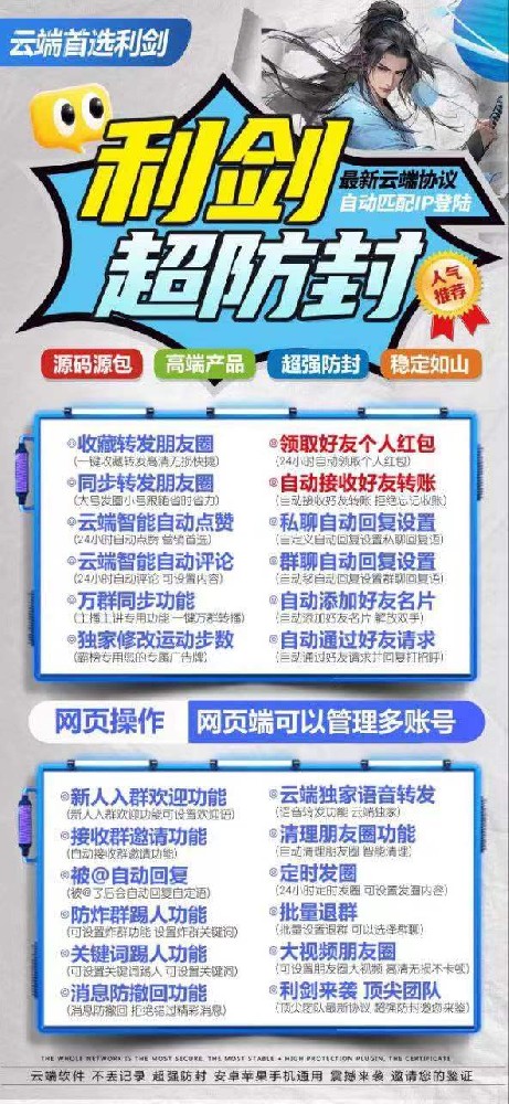 云端转发软件利剑季卡激活码-云端转发软件激活码自助商城