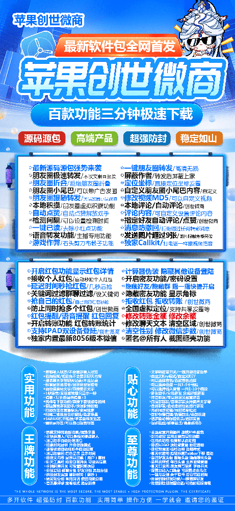苹果创世微商官网-苹果创世微商微信多开激活码购买商城
