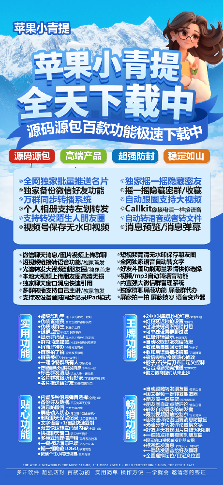 苹果小青提官网-苹果多开软件小青提激活码授权码商城