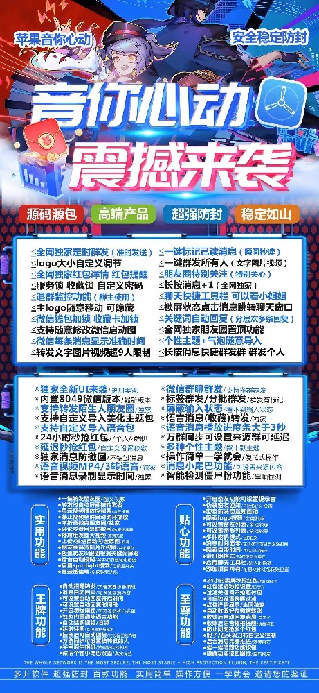苹果音你心动官网-苹果音你心动微信多开软件激活码