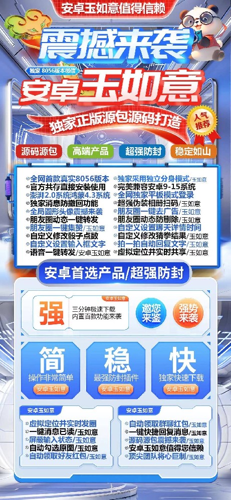安卓玉如意官网-安卓玉如意微信多开软件激活码