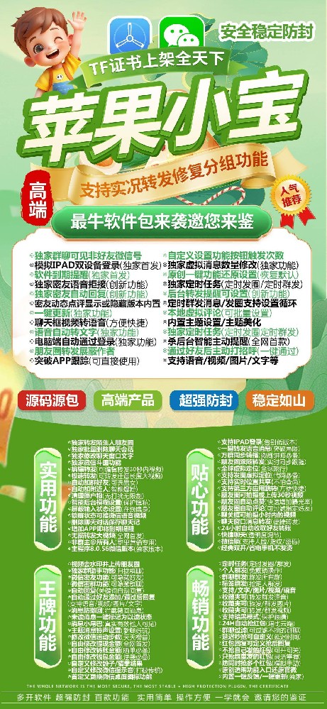 苹果小宝多开软件激活码-苹果小宝多开软件官网