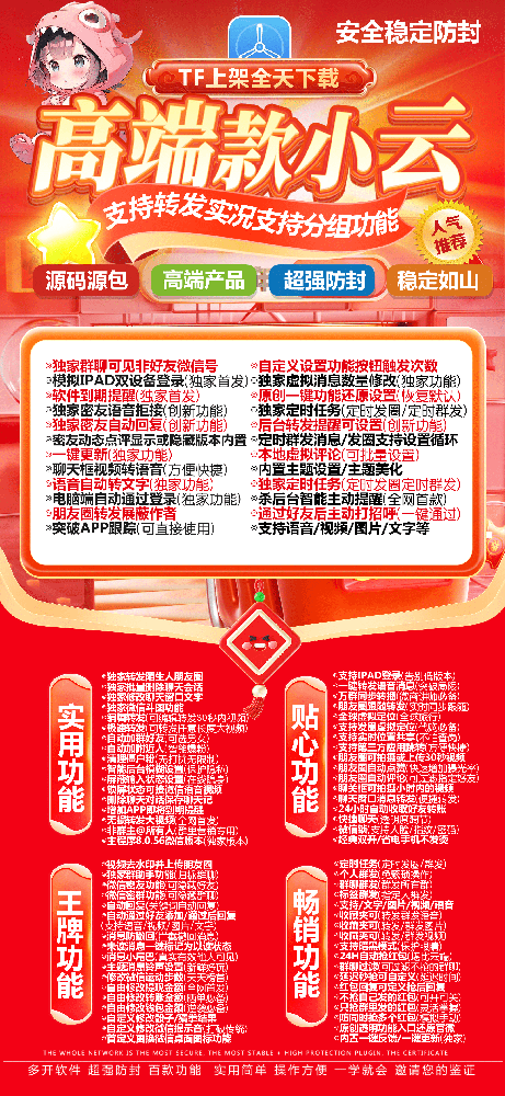 苹果小云兑换码激活码-苹果小云多开软件官网