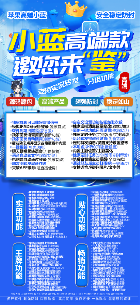 苹果小蓝官网-苹果小蓝微信多开分身软件激活码授权码卡密