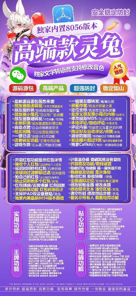 苹果TF灵兔官网-苹果灵兔多开软件激活码(凡尔赛升级款)