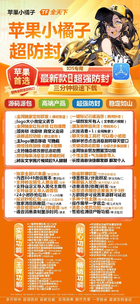 苹果小橘子官网-苹果小橘子激活码授权卡密购买网站
