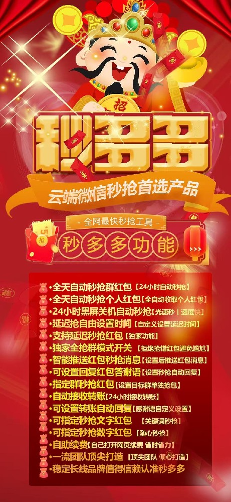 云端秒抢秒多多月卡激活码-云端秒抢软件货源自动发卡商城