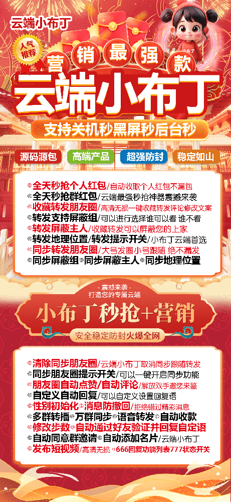 云端转发小布丁年卡激活码-云端转发小布丁软件激活码自助商城