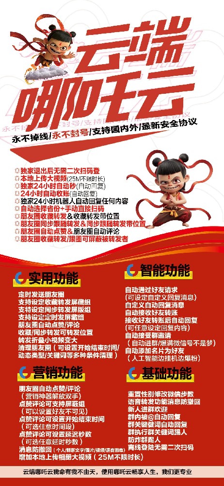 云端转发哪吒云年卡激活码-云端转发软件激活码商城