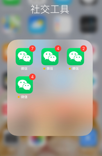 苹果手机微信双开?iPhone分身设置全攻略
