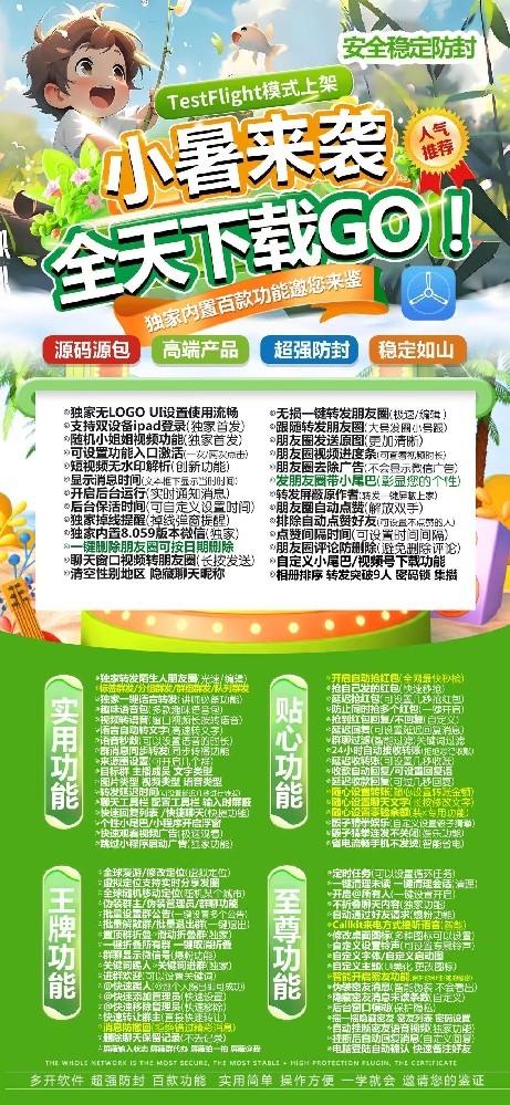 苹果TF兑换码购买网站-小暑微信分身软件官网及下载