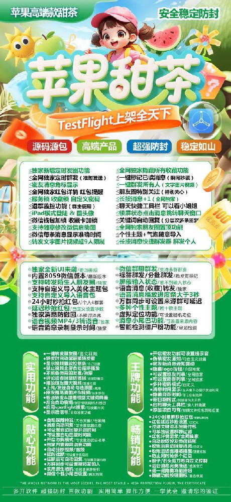 苹果TF甜茶官网-激活码授权码活动码兑换码购买以及下载