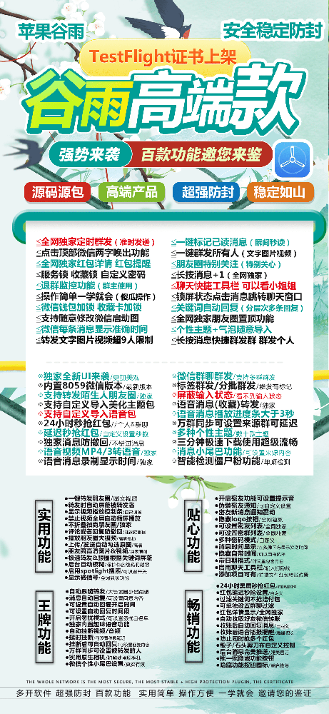 苹果TF谷雨官网-苹果TF谷雨兑换码激活码授权码