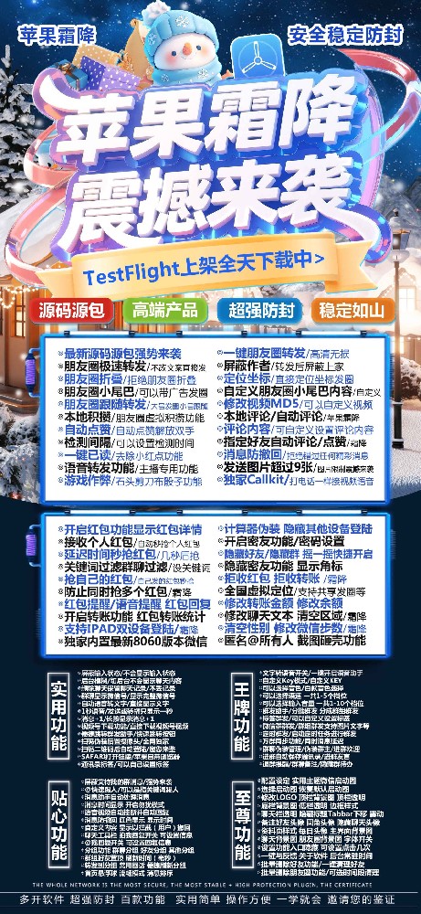 TF霜降苹果多开软件商城-TF霜降苹果多开激活码兑换码