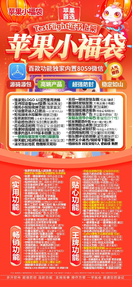 小福袋微信多开官网-小福袋微信多开软件批发平台