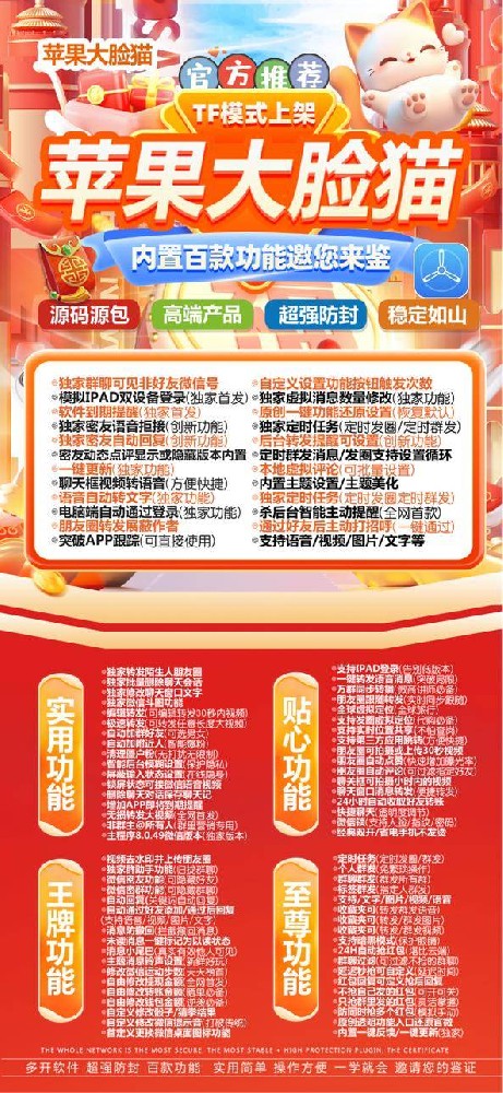 微信多开软件大脸猫官网-微信多开软件大脸猫激活码兑换码
