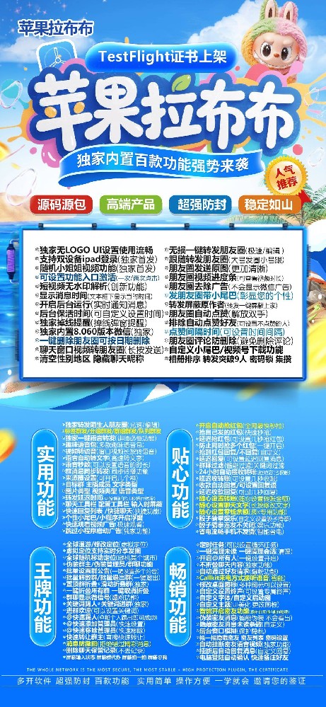 拉布布TF官网-拉布布TF微信多开激活码