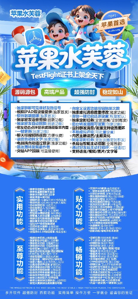 苹果多开软件TF水芙蓉官网-苹果多开软件TF水芙蓉激活码授权码