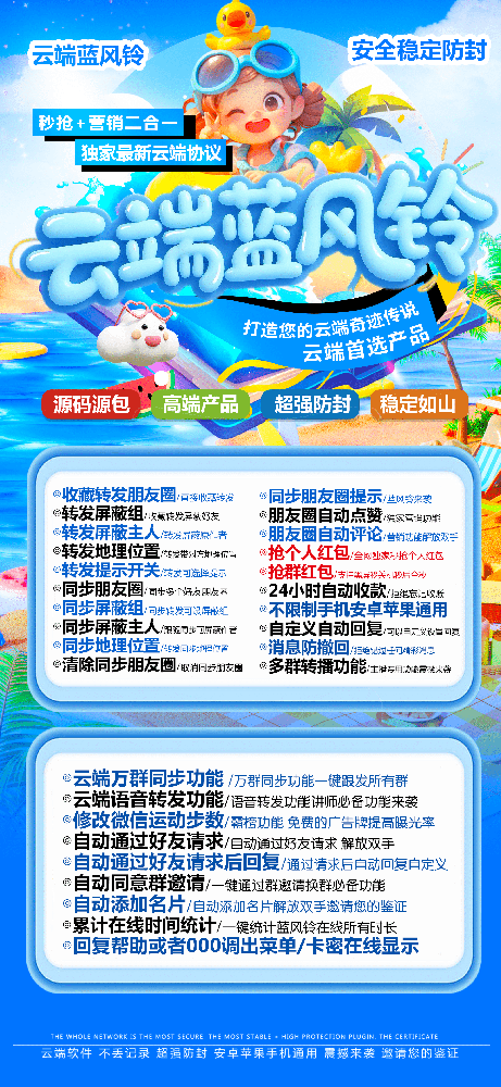 云端转发蓝风铃年卡激活码-云端转发软件激活码购买网站