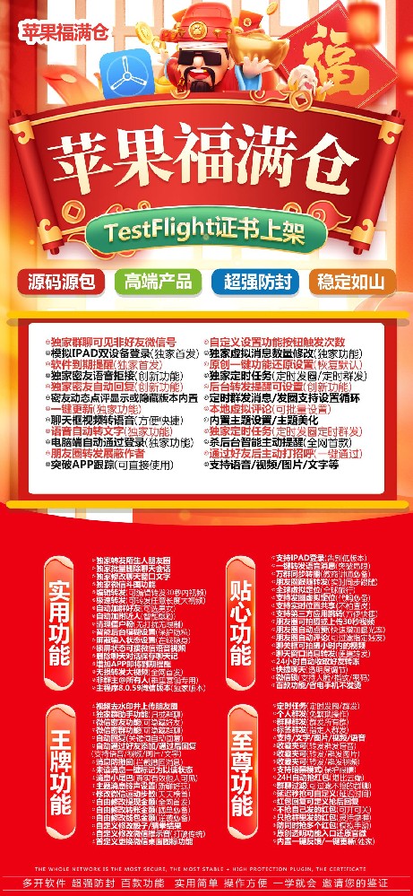 多开软件TF福满仓激活码批发商城（清风款）