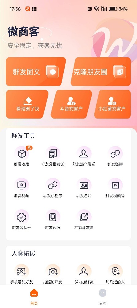 微商客年卡官网-微商客年卡激活码