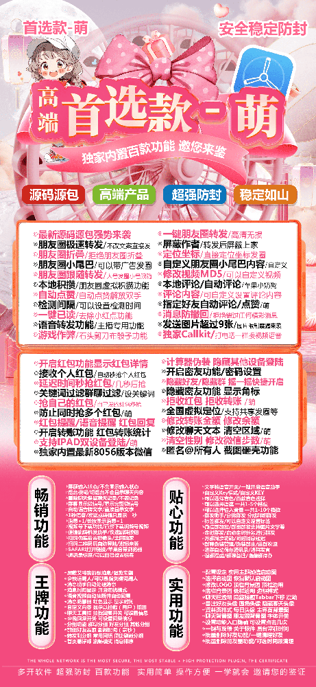 苹果多开版本红包/转账：自动抢、自动转，省时省心