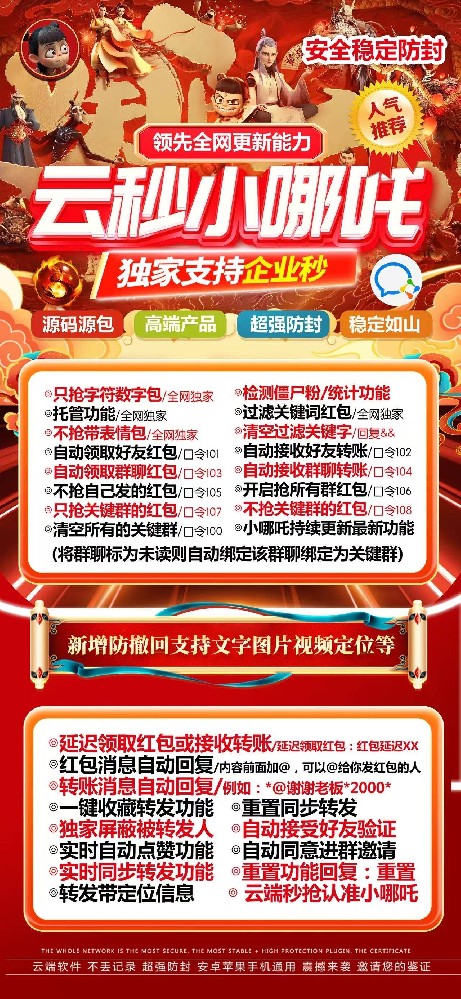 云端秒抢软件小哪吒月卡激活码-云端秒抢软件激活码