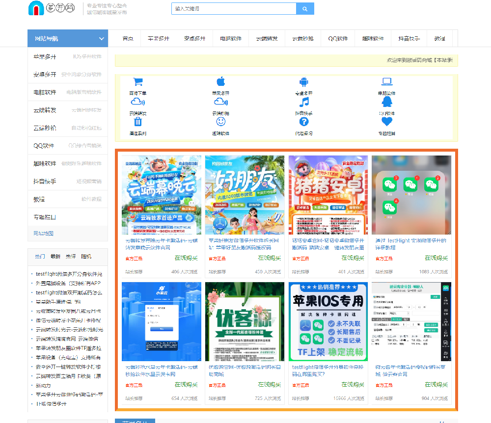 苹果微信分身软件怎么弄激活码？