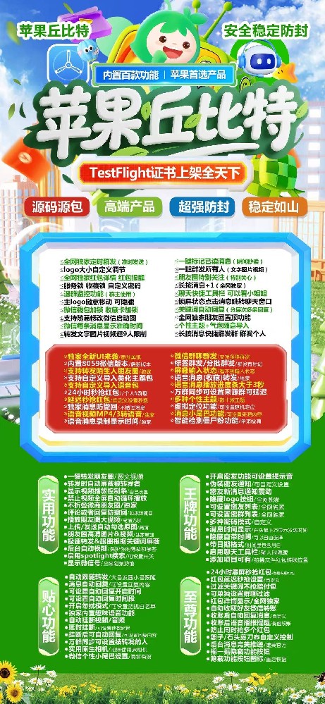 苹果微信双开软件丘比官网-苹果微信双开软件丘比激活码