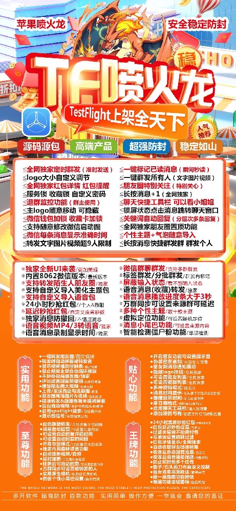 苹果微信分身软件喷火龙官网-苹果微信分身软件喷火龙激活码