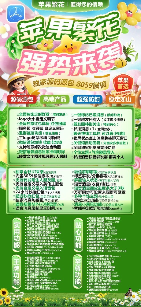 苹果多开软件TF繁花官网-苹果多开软件激活码商城