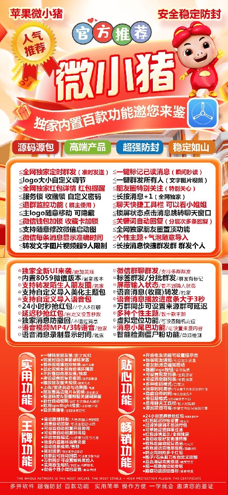 苹果多开分身软件星月夜官网-苹果多开分身软件星月夜激活码