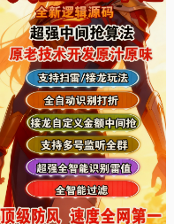 QQ风火轮加强版天卡周卡月卡激活码-QQ单透扫尾软件激活码商城