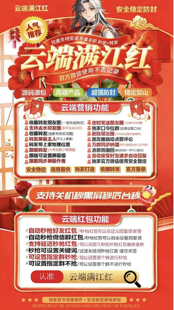 云端满江红转发软件年卡激活码-云端满江红转发朋友圈