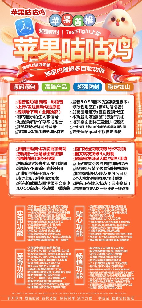 咕咕鸡微信多开激活码商城-咕咕鸡官网