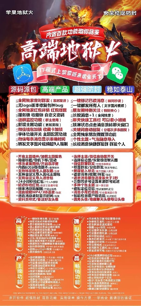 TF地狱火 不退换 斗战神包