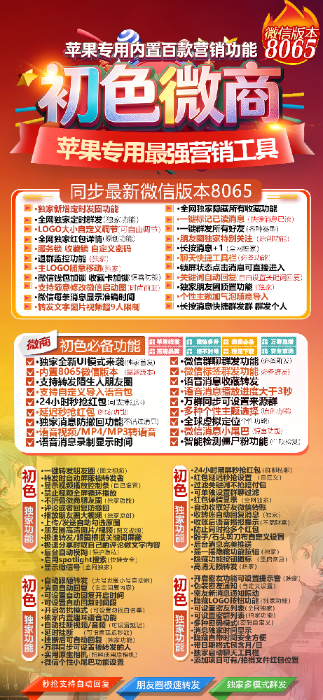 苹果多开软件自助购买商城-初色微商年卡季卡兑换码激活码授权卡密