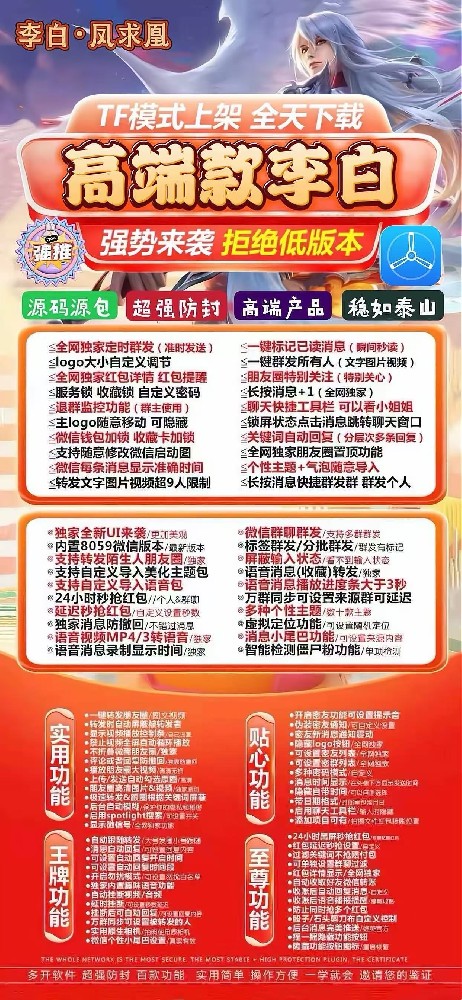 ​苹果多开软件李白官网-苹果多开软件李白激活码授权码批发平台