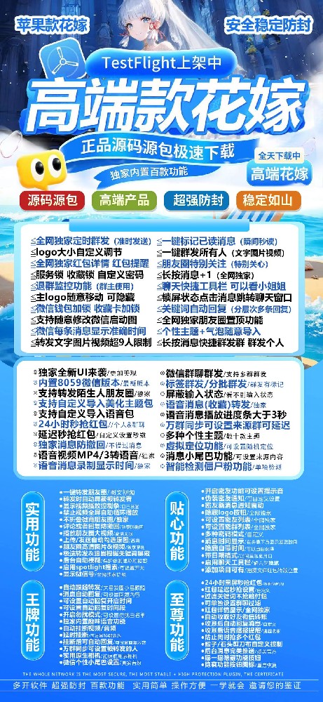 苹果花嫁官网-苹果花嫁微信多开分身软件激活码