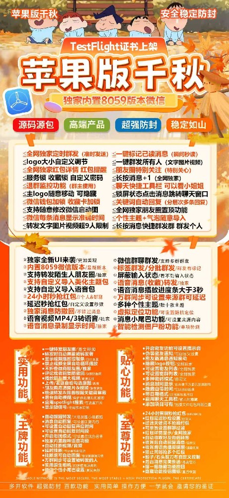 千秋微信多开购买网站-千秋微信多开激活码商城