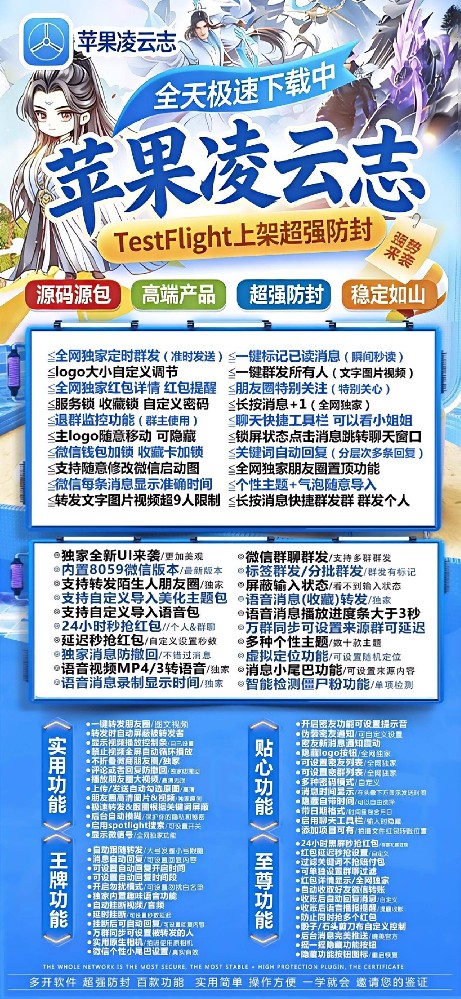 凌云志TF官网-凌云志TF微信多开激活码