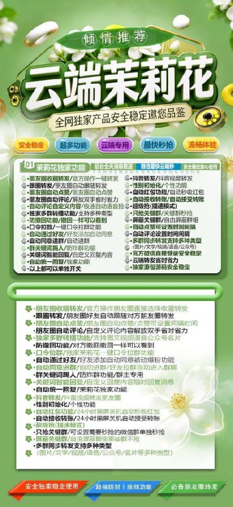 云端转发茉莉花年卡激活码-云端转发激活码商城