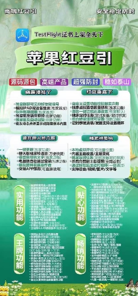 苹果红豆引微信双开软件官网-苹果红豆引微信双开软件激活码