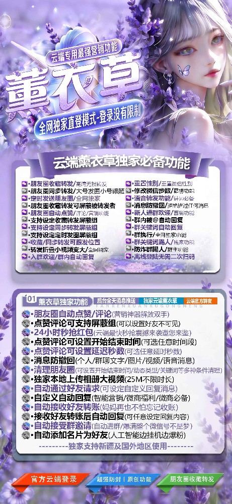 云端薰衣草一键转发季卡激活码-云端转发激活码商城