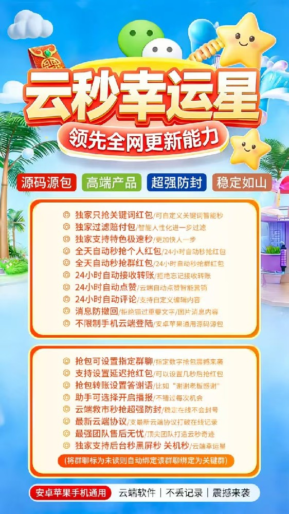 云端秒抢幸运星年卡激活码-云端秒抢软件激活码商城