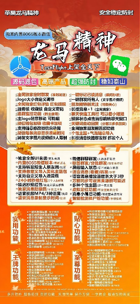 苹果多开软件龙马精神官网-苹果多开软件龙马精神激活码