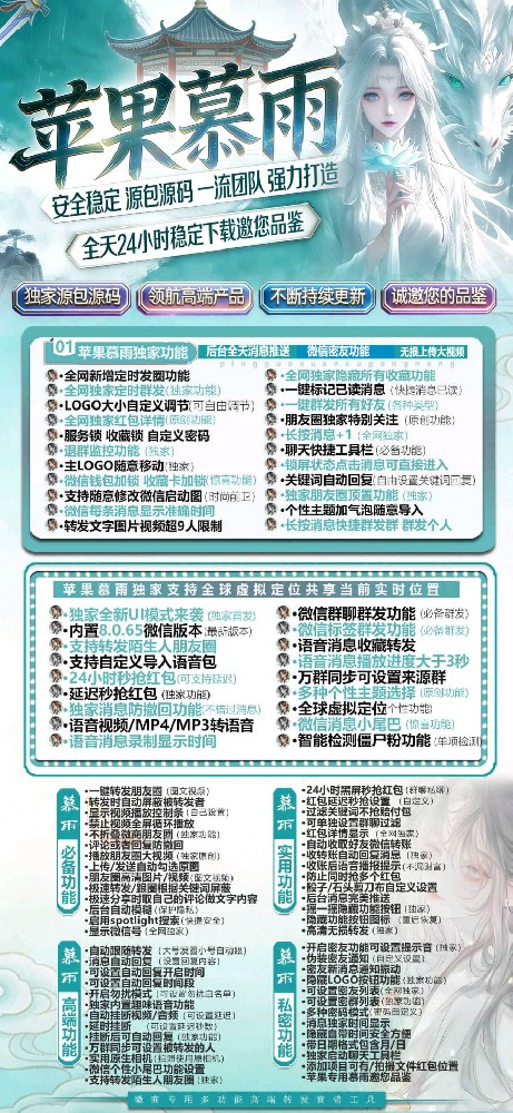 苹果多开慕雨兑换码激活码-苹果多开慕雨官网原苹果香