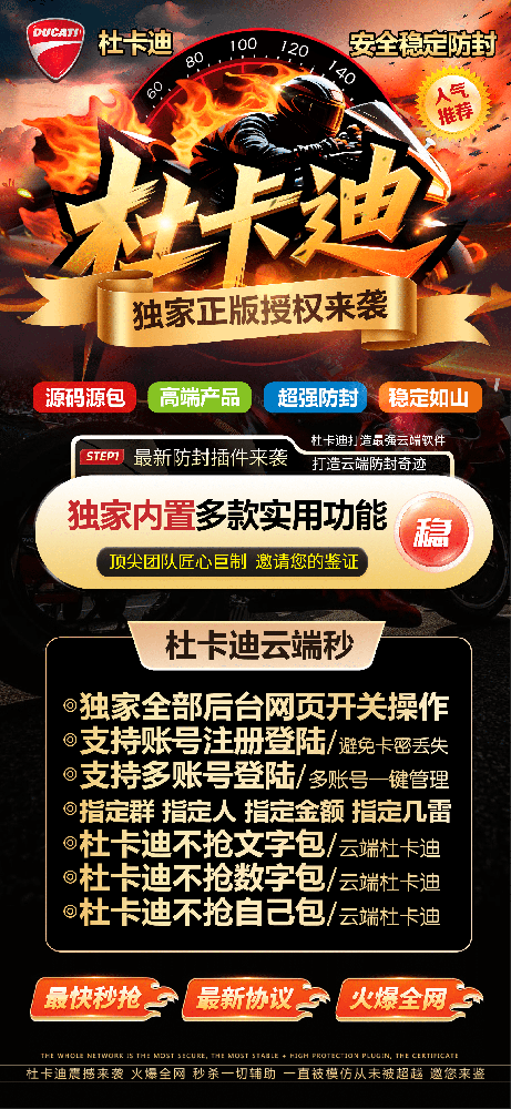 云端秒抢杜卡迪月卡激活码-云端秒抢杜卡迪官网