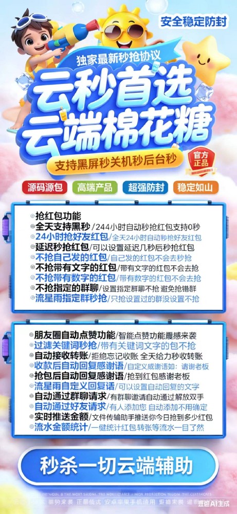 云端秒抢棉花糖月卡季卡年卡激活码-云端秒抢棉花糖官网及激活码购买网站