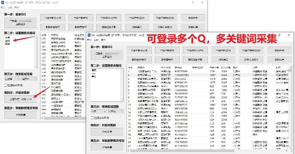 qq群采集软件下载地址及购买